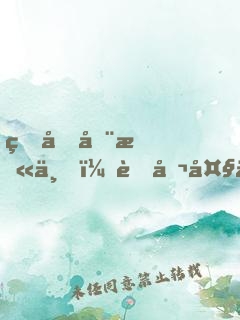 皇后在末世，老公大人請(qǐng)接駕
